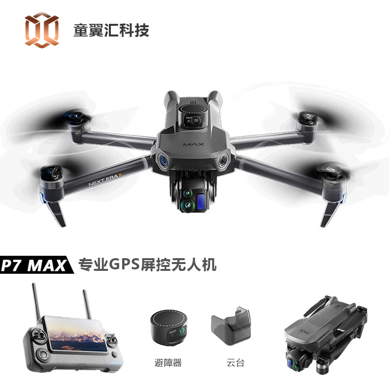 Silver Box P7 Max Drone 4K Ult - Drone Gps Module ulasan dan harga